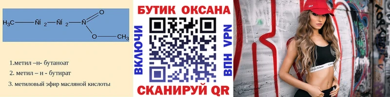 БУТИРАТ 1.4BDO Купить Ивдель