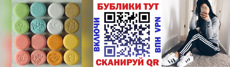 Купить где  Ивдель  Ecstasy круглые 