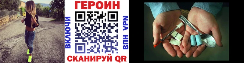 Купить закладки  Ивдель  Героин белый 