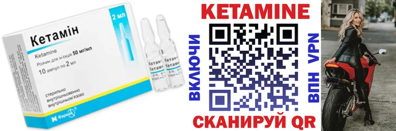 КЕТАМИН VHQ  Купить закладки  Ивдель 