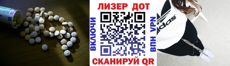ЛСД экстази кислота  Купить закладки  Ивдель 