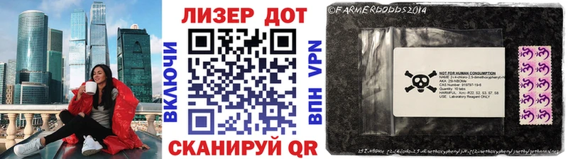 Марки NBOMe 1,5мг  Купить  Ивдель 